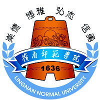 岭南师范学院